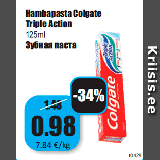 Скидка - Зубная паста