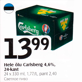 Allahindlus - Hele õlu Carlsberg