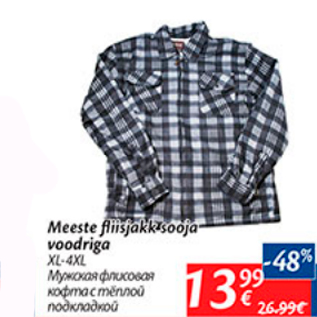 Allahindlus - Meeste fliisjakk sooja voodriga