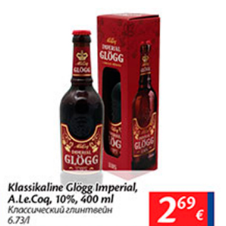 Скидка - Классический глинтвейн