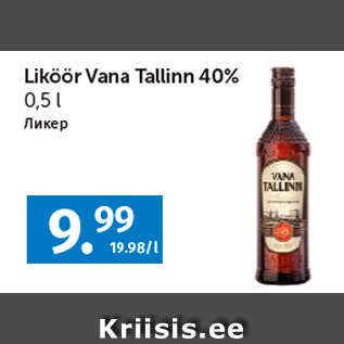 Allahindlus - Liköör Vana Tallinn 40% 0,5 l