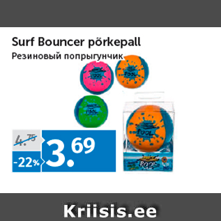 Allahindlus - Surf Bouncer põrkepall