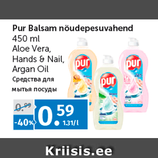 Allahindlus - Pur Balsam nõudepesuvahend 450 ml