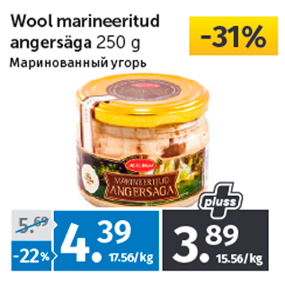 Allahindlus - Wool marineeritud angersäga 250 g