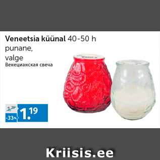 Allahindlus - Veneetsia küünal 40-50 h