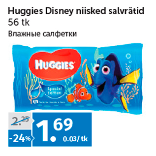 Allahindlus - Huggies Disney niisked salvrätid 56 tk