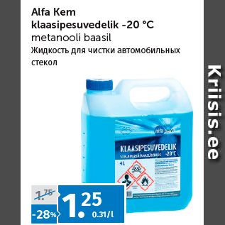 Allahindlus - Alfa Kem klaasipesuvedelik -20 °C