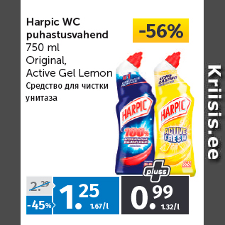 Allahindlus - Harpic WC puhastusvahend 750 ml