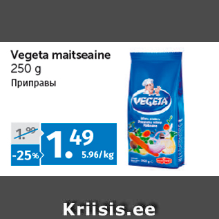 Allahindlus - Vegeta maitseaine 250 g