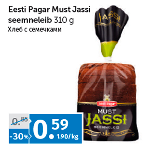 Allahindlus - Eesti Pagar Must Jassi seemneleib 310 g