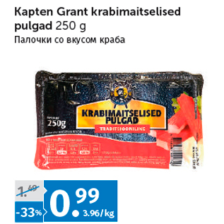 Allahindlus - Kapten Grant krabimaitselised pulgad 250 g