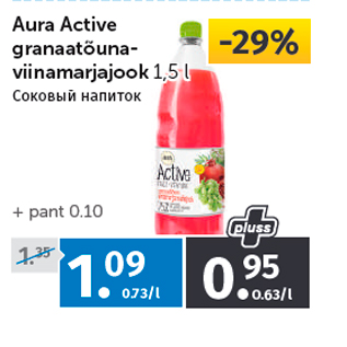 Allahindlus - Aura Active granaatõuna- viinamarjajook 1,5 l