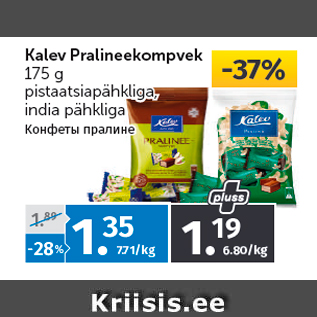 Allahindlus - Kalev Pralineekompvek 175 g