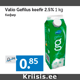 Allahindlus - Valio Gefi lus keefi r 2.5% 1 kg