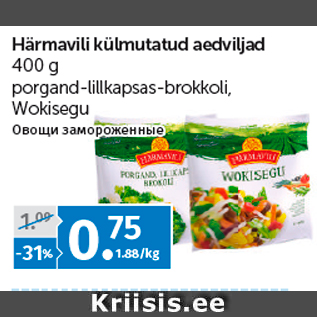 Allahindlus - Härmavili külmutatud aedviljad 400 g