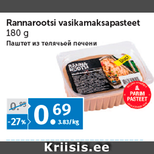 Allahindlus - Rannarootsi vasikamaksapasteet 180 g