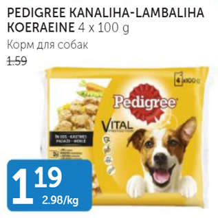 Скидка - Корм для собак