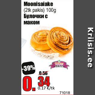 Скидка - Булочки с маком