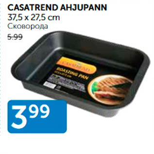 Allahindlus - CASATREND AHJUPANN