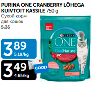 Allahindlus - PURINA ONE CRANBERRY LÕHEGA KUIVTOIT KASSILE 750 g