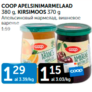 Allahindlus - COOP APELSINIMARMELAAD 380 G, KIRSIMOOS 370 G