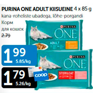 Allahindlus - PURINA ONE ADULT KIISUEINE 4 x 85 g