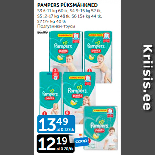 Allahindlus - PAMPERS PÜKSMÄHKMED