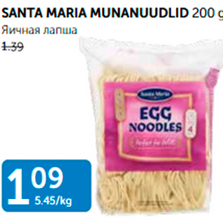 Allahindlus - SANTA MARIA MUNANUUDLID 200 G