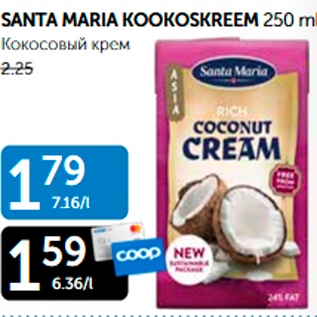 Скидка - Кокосовый крем