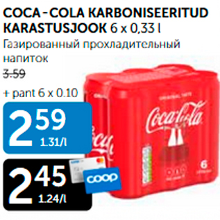 Allahindlus - COCA-COLA KARBONISEERITUD KARASTUSJOOK