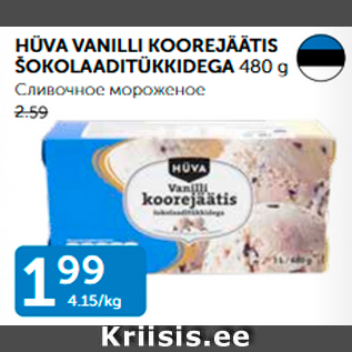 Allahindlus - HÜVA VANILLI KOOREJÄÄTIS ŠOKOLAADITÜKKIDEGA 480 G