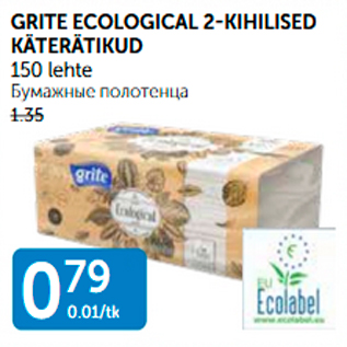 Allahindlus - GRETE ECOLOGICAL 2-KIHILISED KÄTERÄTIKUD