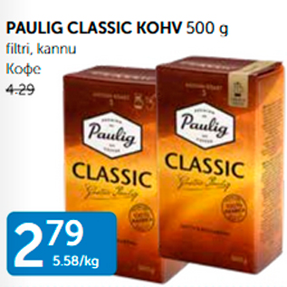 Allahindlus - PAULIG CLASSIC KOHV 500 g