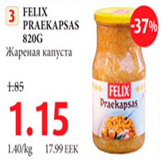 Скидка - Жареная капуста