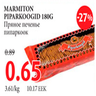 Скидка - Пряное печенье пипаркоок