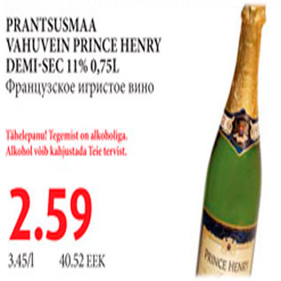 Скидка - Французское игристое вино