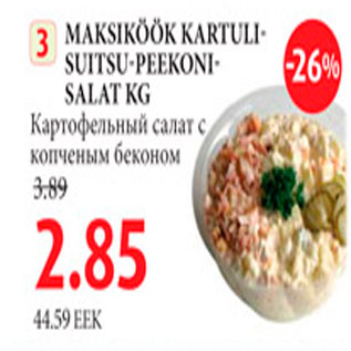 Скидка - Картофельный салат с копчёным беконом