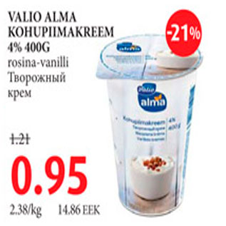 Скидка - Творожный крем
