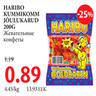 Скидка - Жевательные конфеты