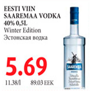 Скидка - Водка