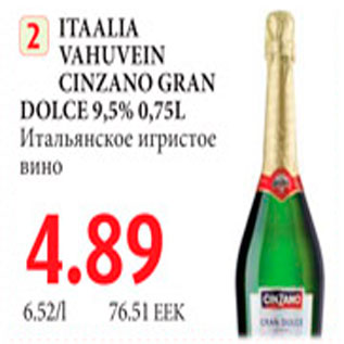 Allahindlus - Itaalia vahuvein Cinzano gran dolce