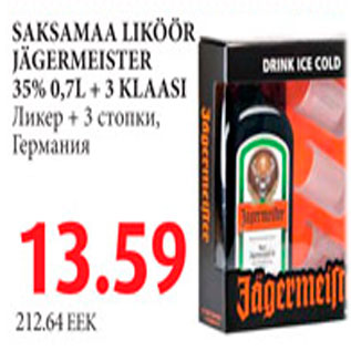 Скидка - Ликёр + 3 стопки