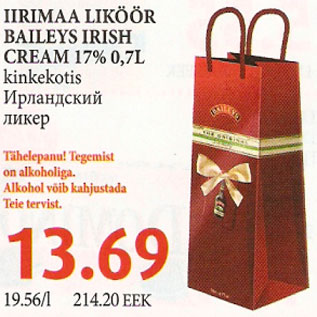 Скидка - Ликёр
