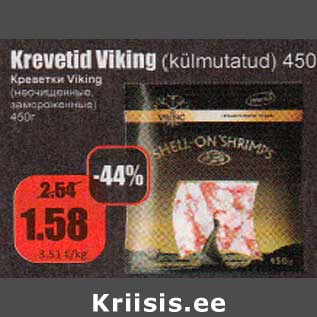 Скидка - Креветки Viking (неочищенные замороженные) 450 г