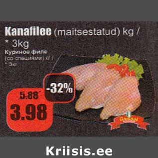 Allahindlus - Kanafilee (maitsestatud) kg