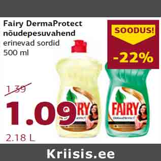 Скидка - Fairy DermaProtect средство для мытья посуды различных сортов 500 мл