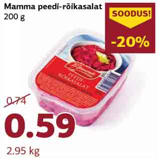 Скидка - Свекольный салат Mamma 200 г