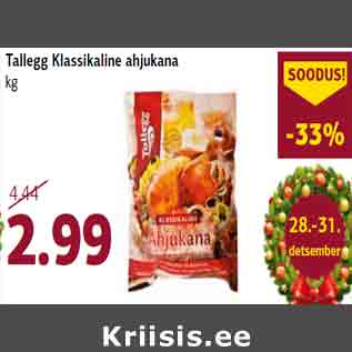 Скидка - Классическая курица для запекания Tallegg