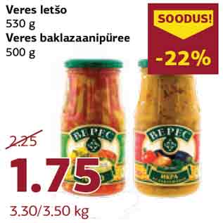 Скидка - Лечо Veres 530 г; баклажаны Veres 500 г