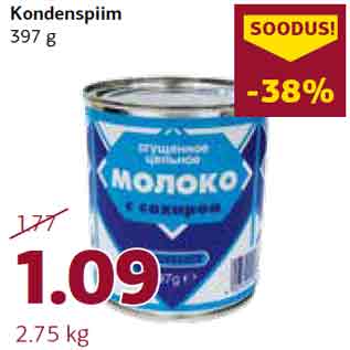 Скидка - Сгущенное молоко 397 г